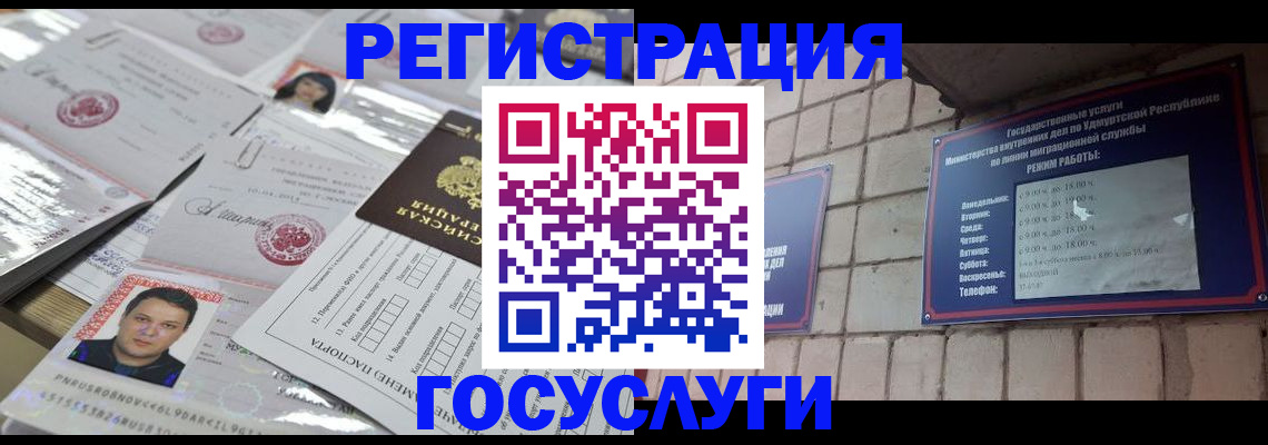 прописка в Октябрьске