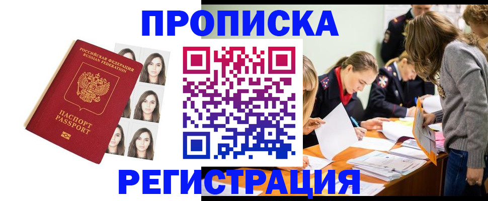 где прописаться в Октябрьске