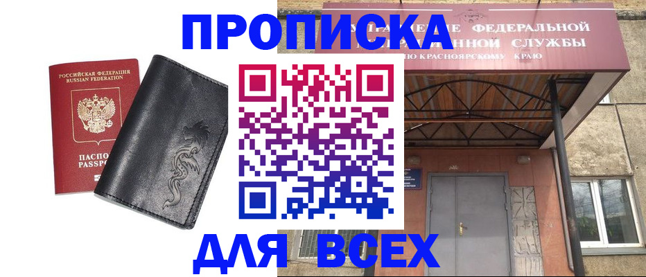 прописка иностранных граждан в Октябрьске