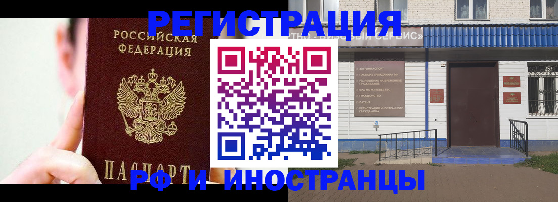 временная регистрация надежно в Октябрьске